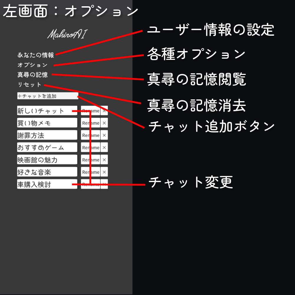 オプション画面