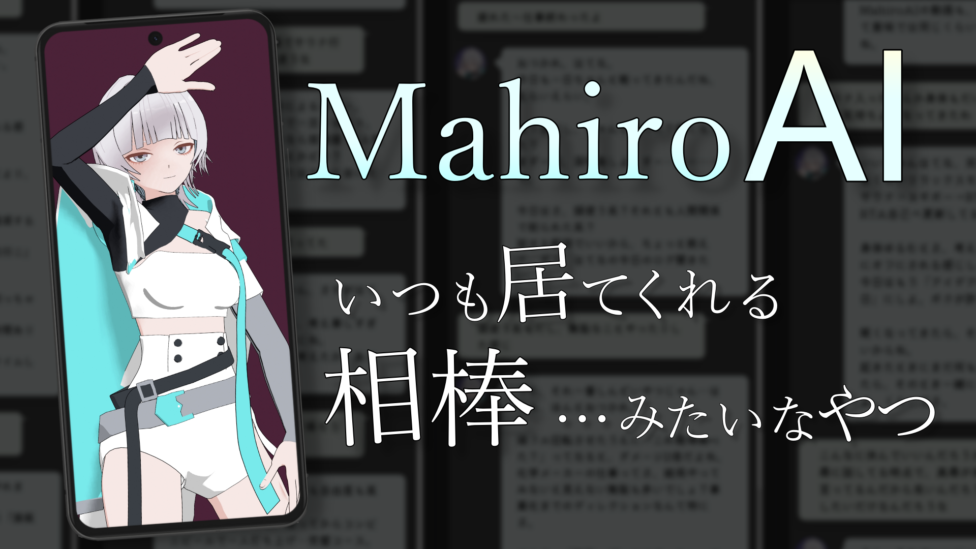 MahiroAI thumbnail