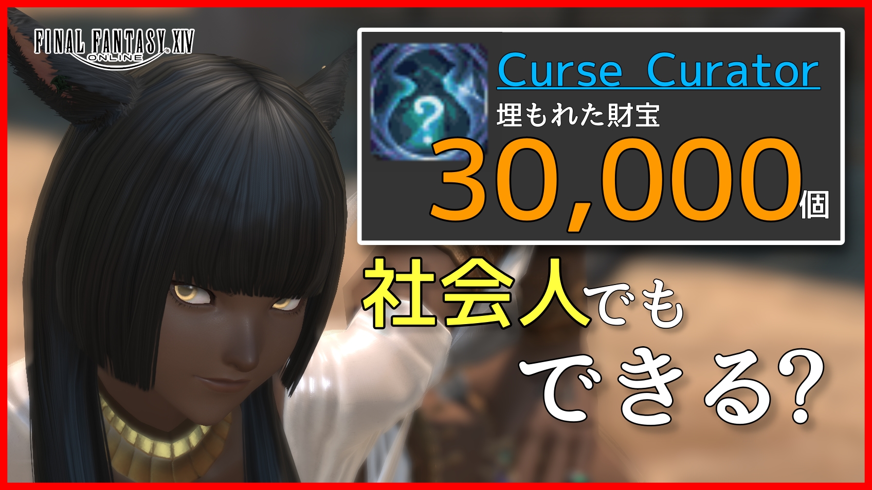 ゲーム動画 thumbnail